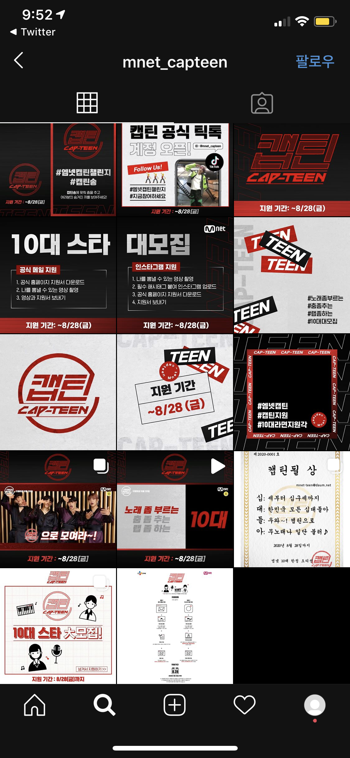 엠넷 이번에는 10대 한정 서바이벌하나봄 | 인스티즈