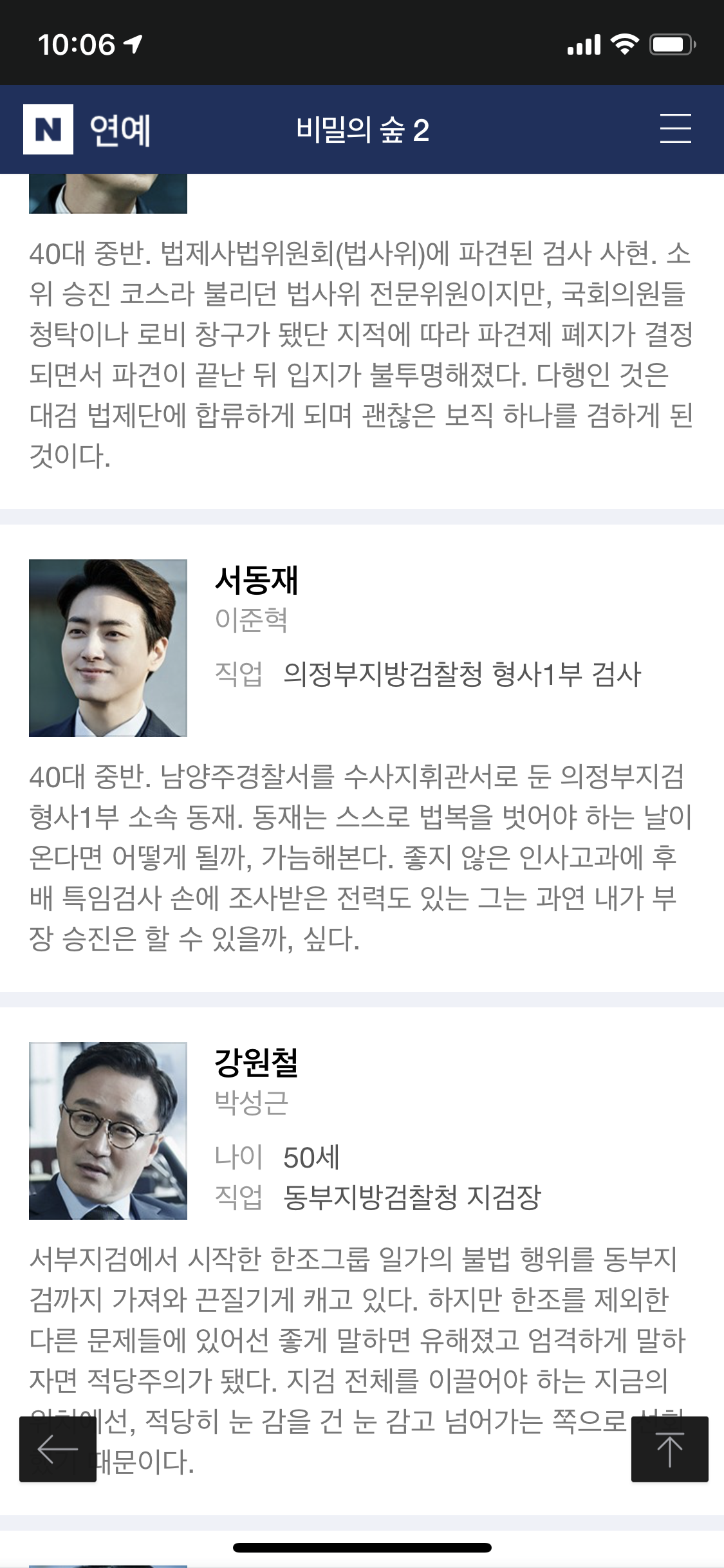 나 의정부 사람인데 | 인스티즈