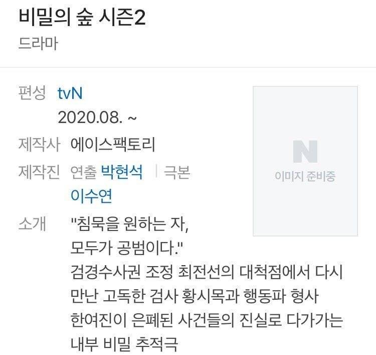 방금 첫방했는데 대박 냄새나는 tvN 주말드라마.jpg | 인스티즈