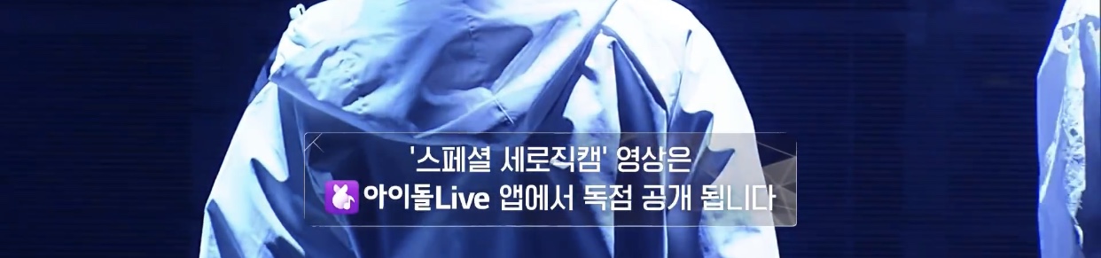 익들아 아이랜드 직캠보다가 세로직캠도 있다고 해서 앱 다운받았거든? | 인스티즈