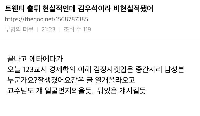트웬티트웬티 이현진 현실이면 출튀가 불가능한 이유ㅋㅋㅋ | 인스티즈