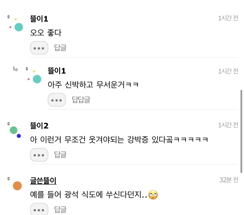 아놔 ㅋㅋㅋㅋㅋ 트레저 독방에서 워더퇴치법 의견보고 뿜었닼ㅋㅋㅋㅋㅋㅋㅋ | 인스티즈