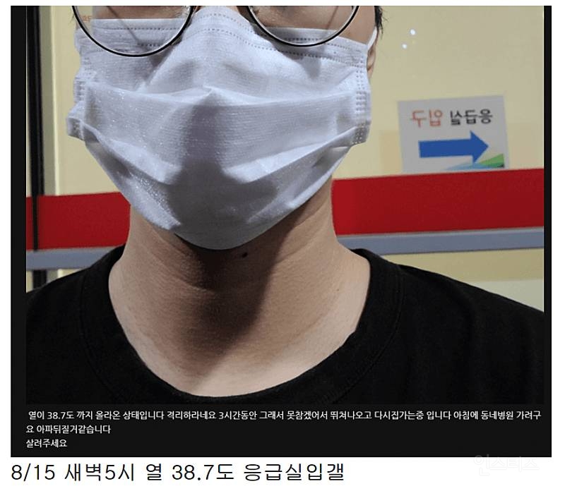 한 유튜버의 코로나 논란 | 인스티즈