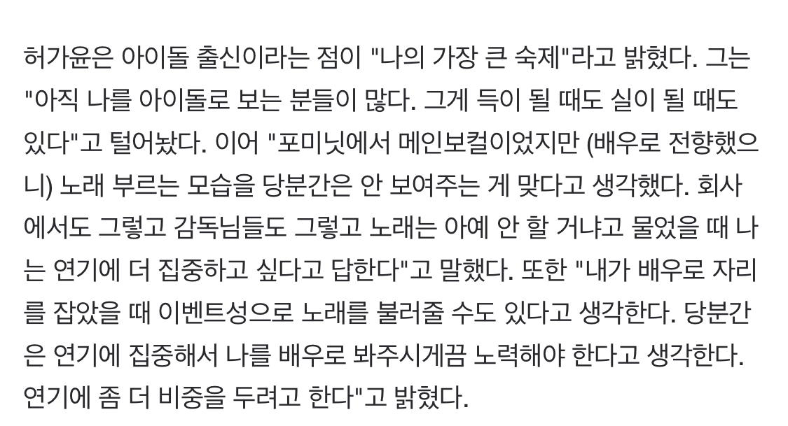 어릴 때부터 가수가 꿈인 애가 이런 인터뷰 하는 거 보면 | 인스티즈