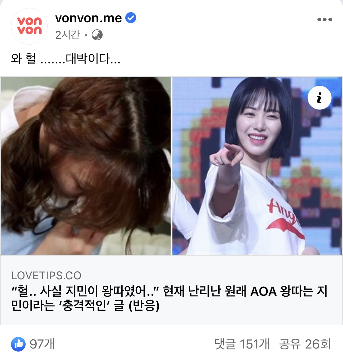 이거 진짜 미친 거 아니냐 ㅋㅋ 뇌가 없나? | 인스티즈