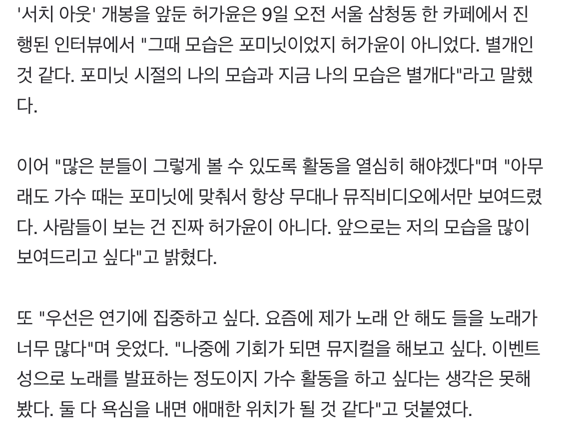 어릴 때부터 가수가 꿈인 애가 이런 인터뷰 하는 거 보면 | 인스티즈