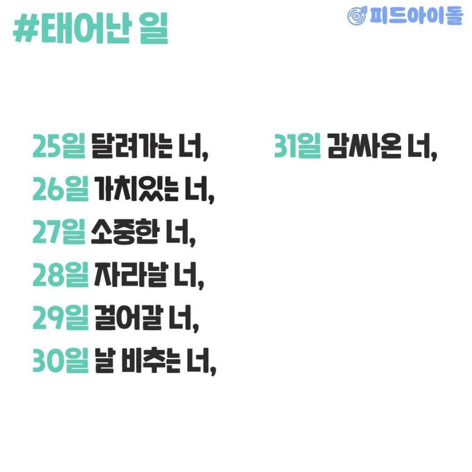 아이돌들 이거 너무 부러움 | 인스티즈