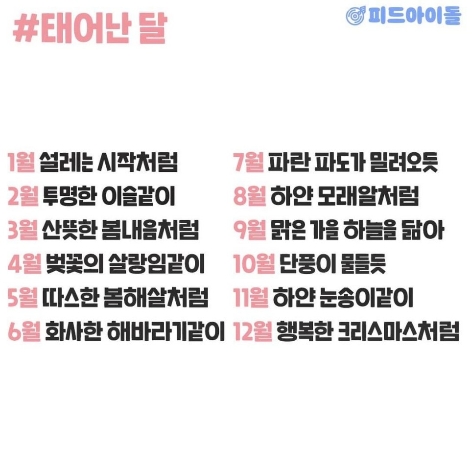 아이돌들 이거 너무 부러움 | 인스티즈