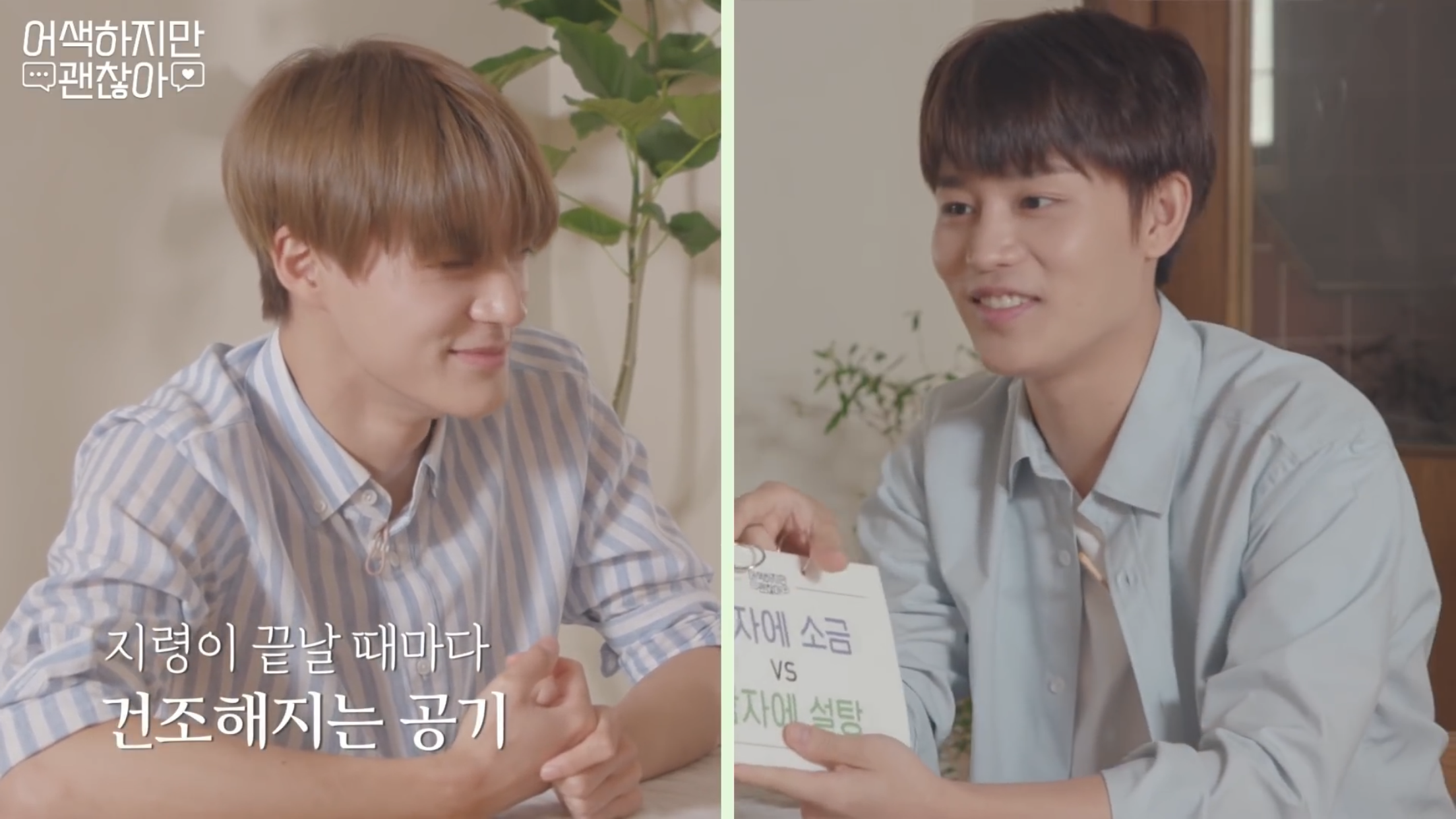 엔시티 제습기즈 | 인스티즈