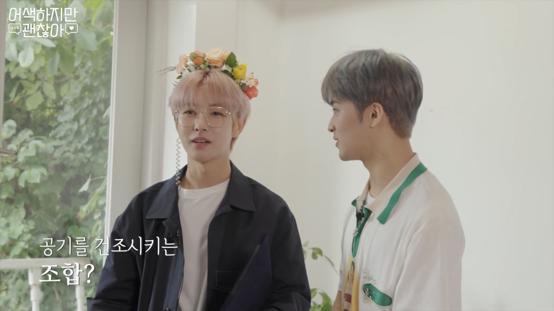 엔시티 제습기즈 | 인스티즈