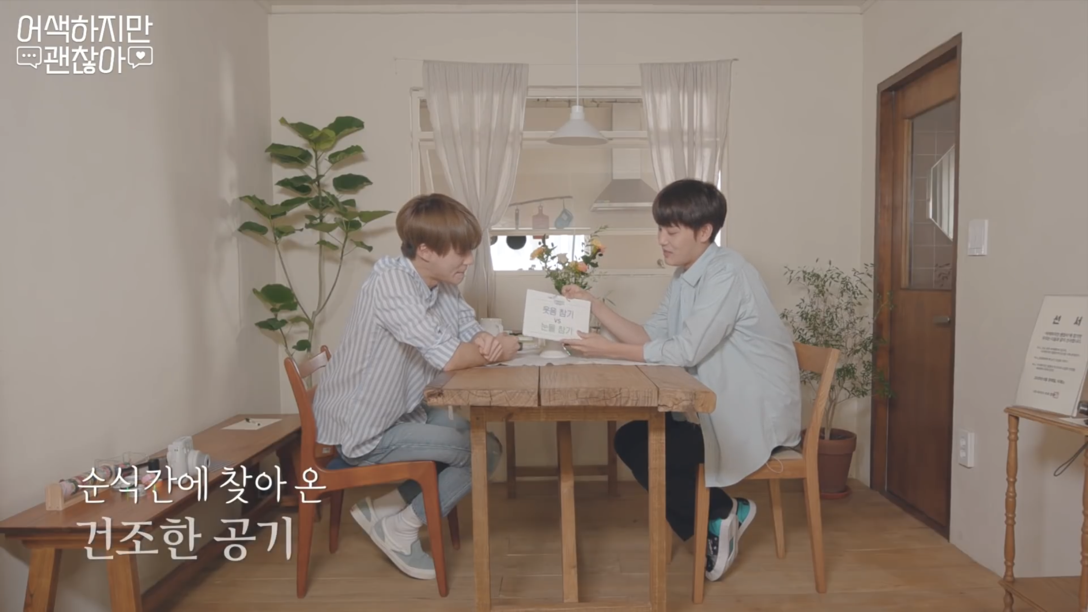 엔시티 제습기즈 | 인스티즈