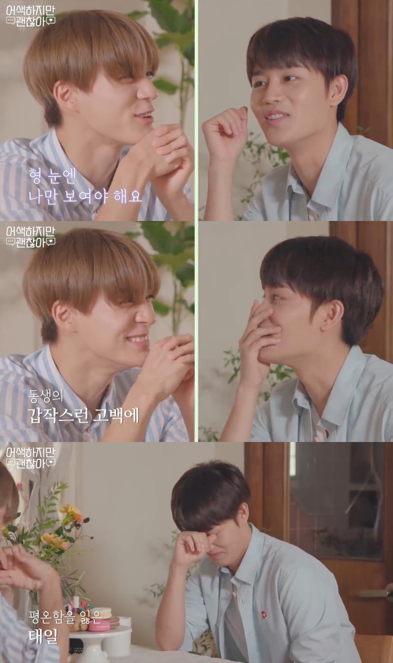 엔시티 어사즈 자컨 오늘의 명장면... | 인스티즈