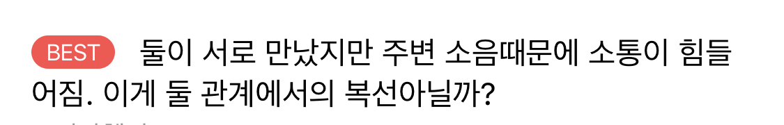 시목 여진 식당씬 베댓봐 대박 | 인스티즈