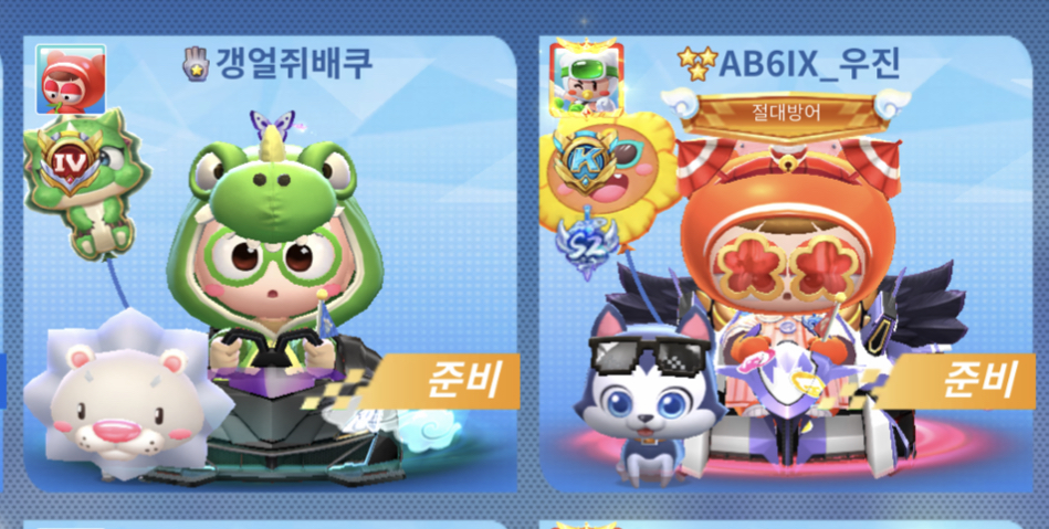 아 오늘 우리애랑 카트하는데 백현님 우진님 팬분 들어오셨엌ㅋㅋㅋㅋㅋㅋㅋㅋㅋㅋㅋ | 인스티즈