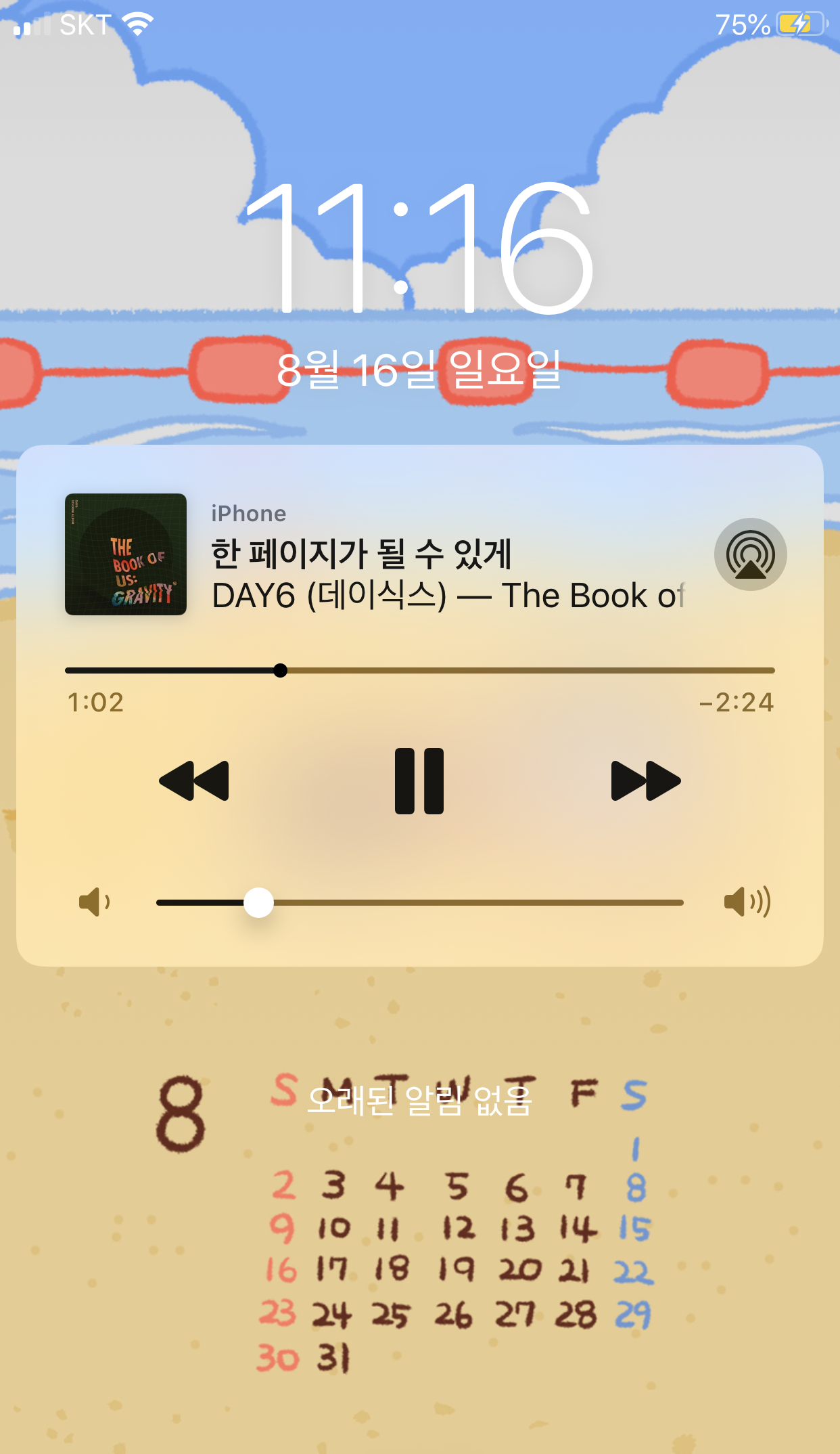 노래 개좋다 | 인스티즈