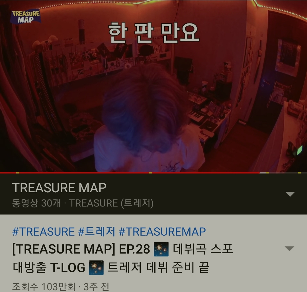 트맵 재밌대서 봤는데 나 엄마된 기분 | 인스티즈