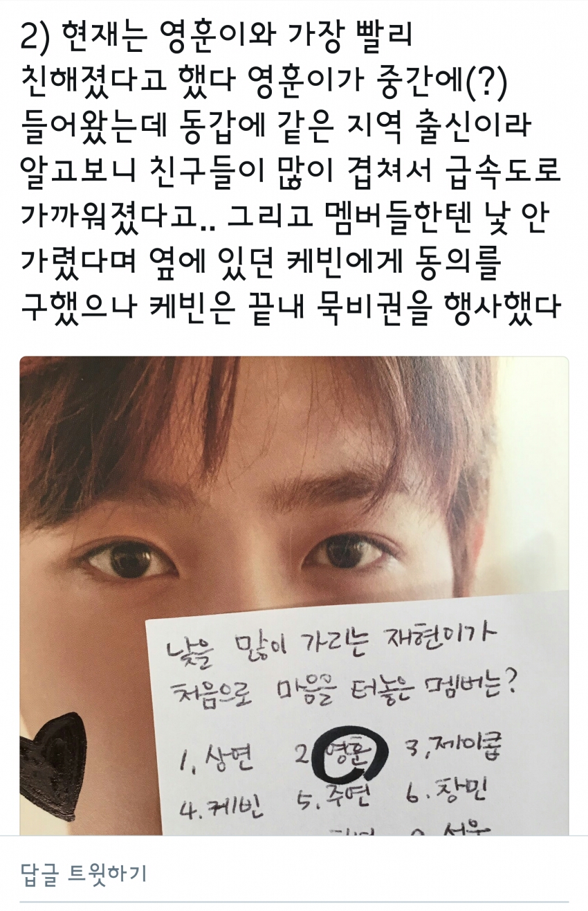 ㄱ 밀빵 알페스 떠나서(못떠남) 너무 좋은점.. 둘다 낯가림 있는데도 가장 먼저 가까워진게 서로라는거 | 인스티즈