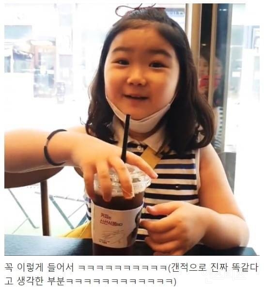 초등학생 아이가 관찰한 어른들이 커피 마시는 모습.jpg | 인스티즈