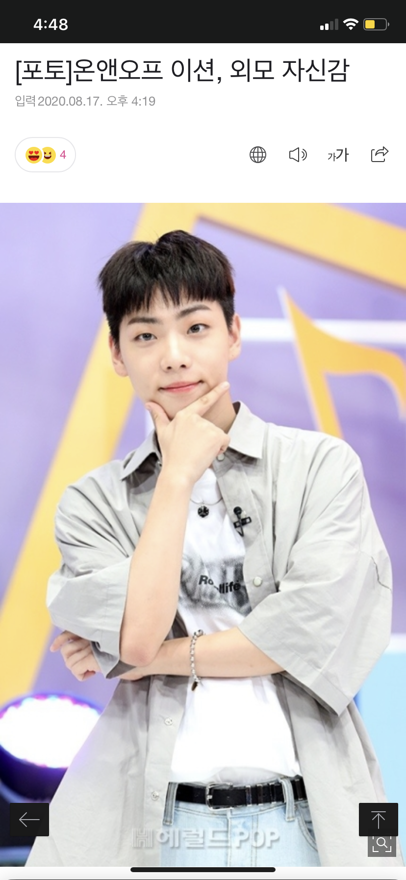 온앤오프 이션 사복 패션 진짜 개예쁘다.... | 인스티즈