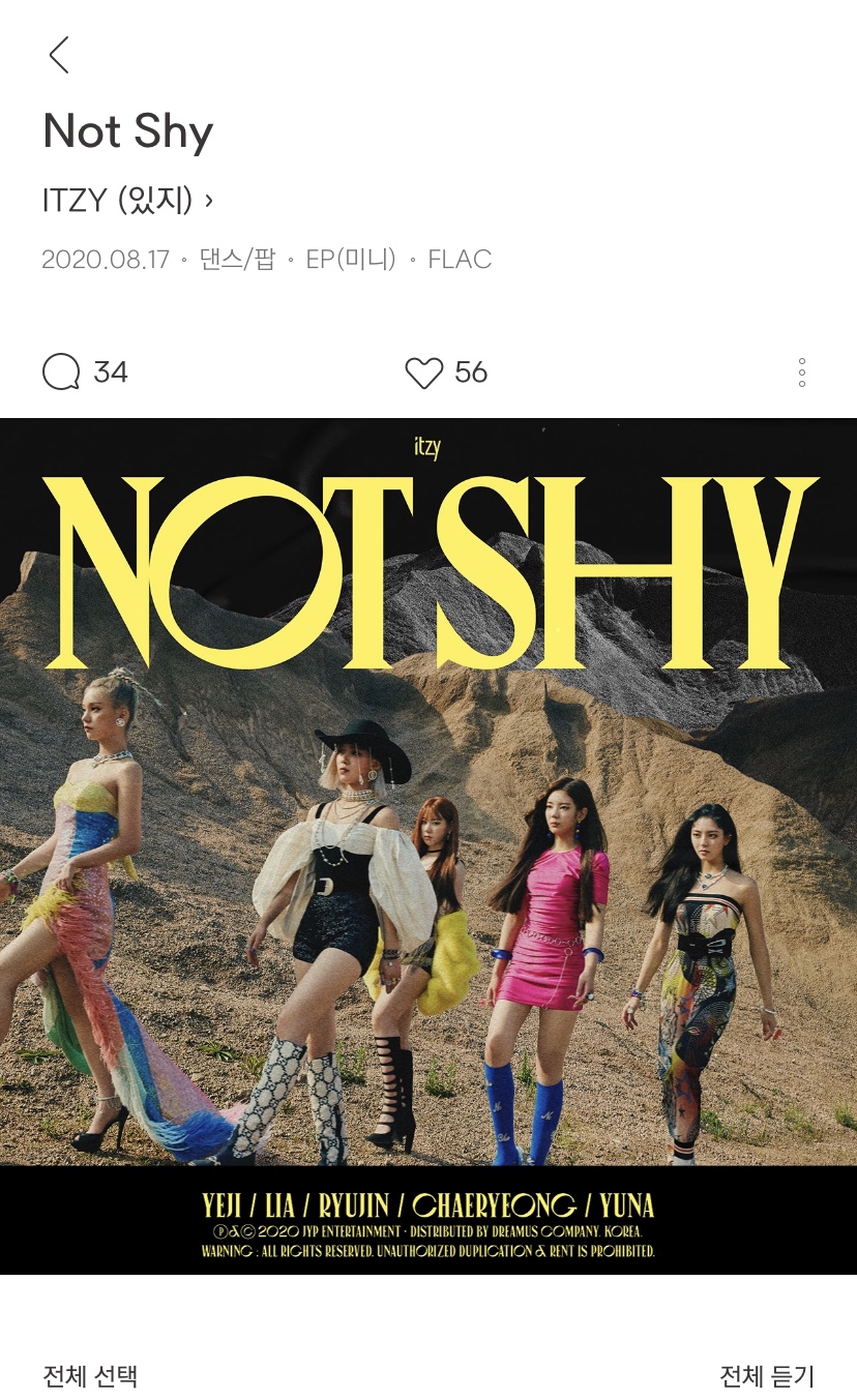 벅스에 노래 들으려고 들어갔는데 앨범 아트가 움직이네 | 인스티즈