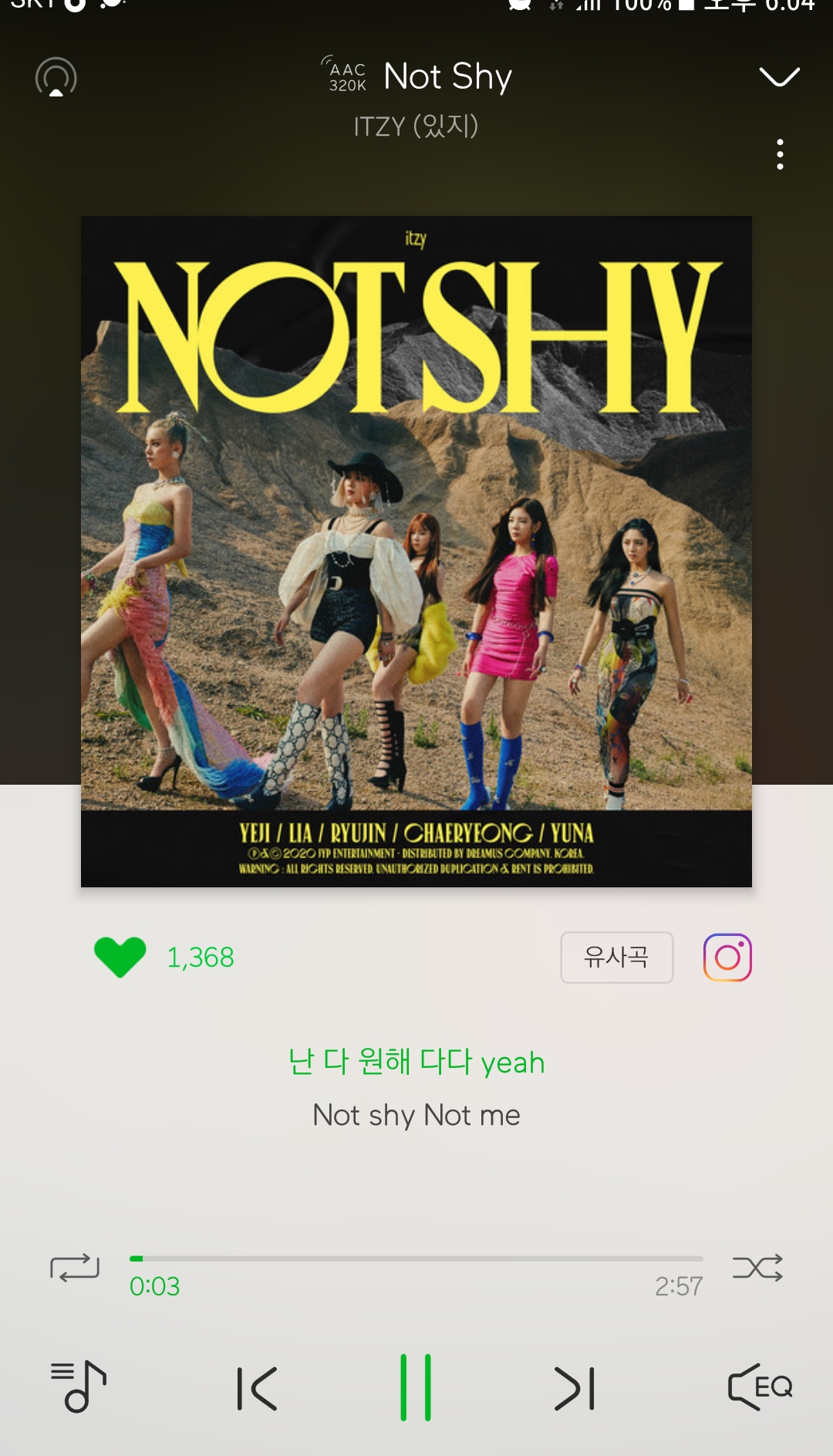 있지 노래 좋아 | 인스티즈