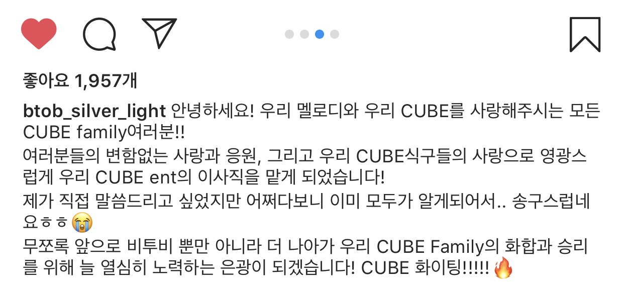 서은광 큐브 이사 피셜 떴다💙💙💙 | 인스티즈