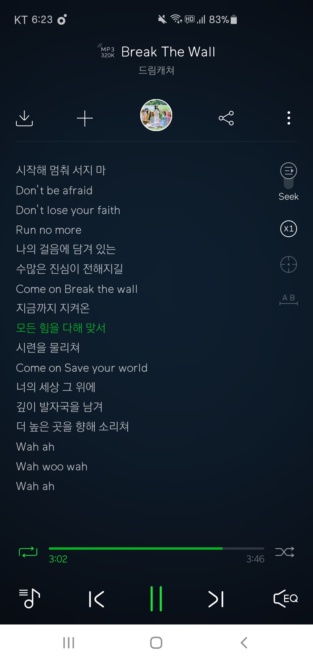 드림캐쳐 수록곡 가사 봐.... | 인스티즈