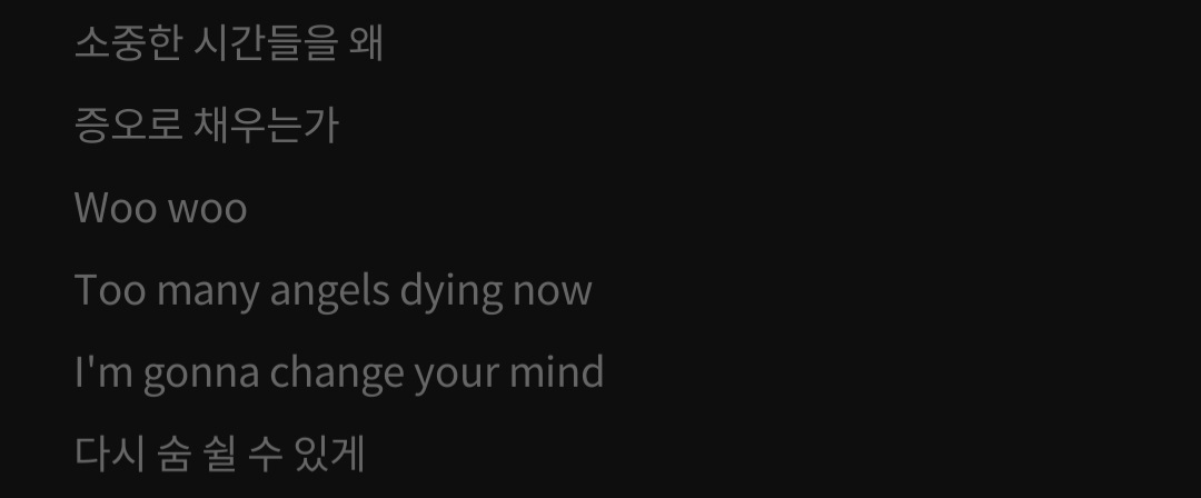 드림캐쳐 저번부터 계속 악플러들 저격인데 이번 가사 ㄹㅇ.. | 인스티즈