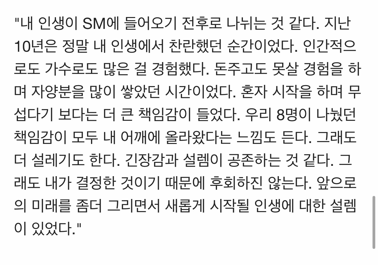 ? 슴이 재계약 안한다고 갑질한다는건 정말 슴 알못아니냐 | 인스티즈