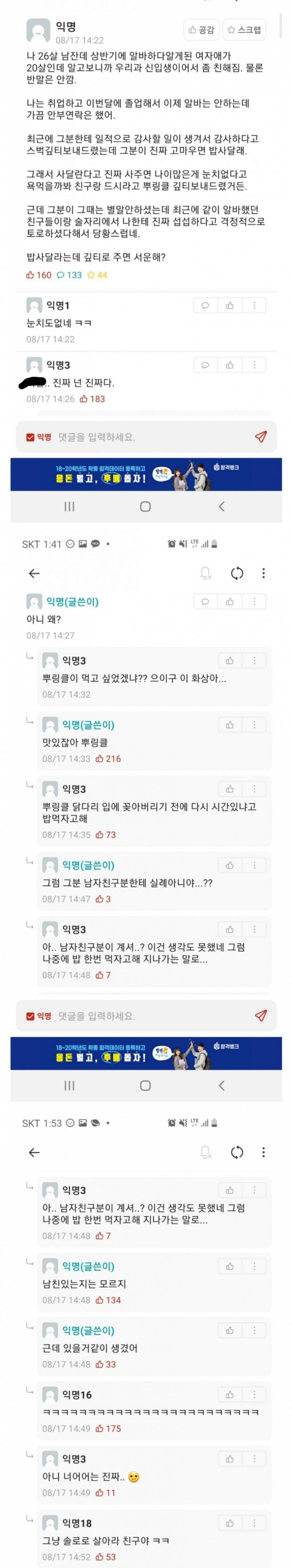 나 26살 남잔데 | 인스티즈