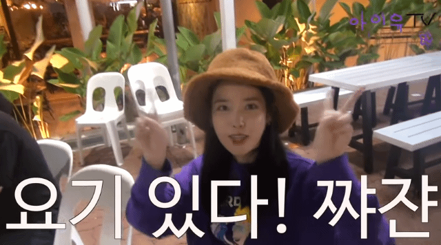 아이유 자컨 편집은 이영상이 최고지 | 인스티즈