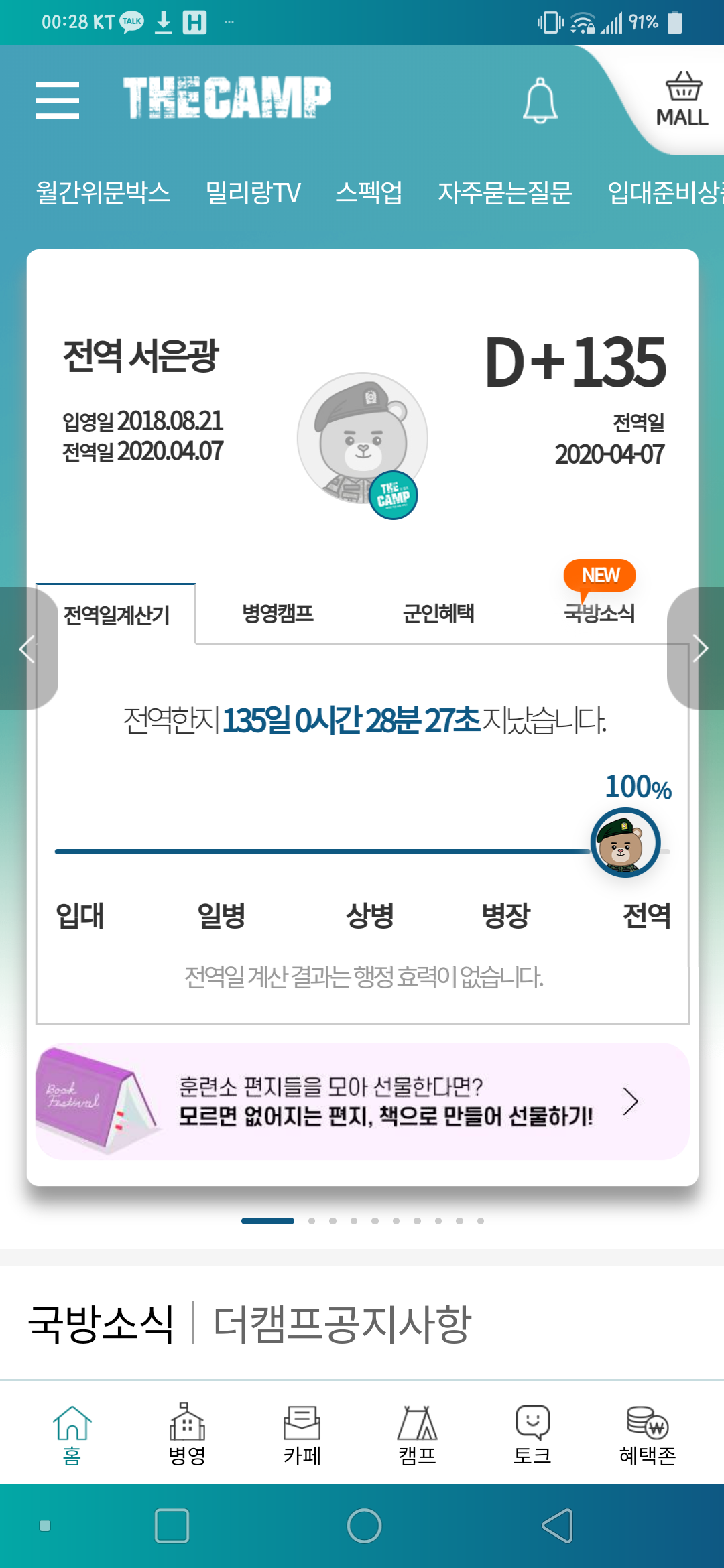 비투비...이것좀보세요 | 인스티즈