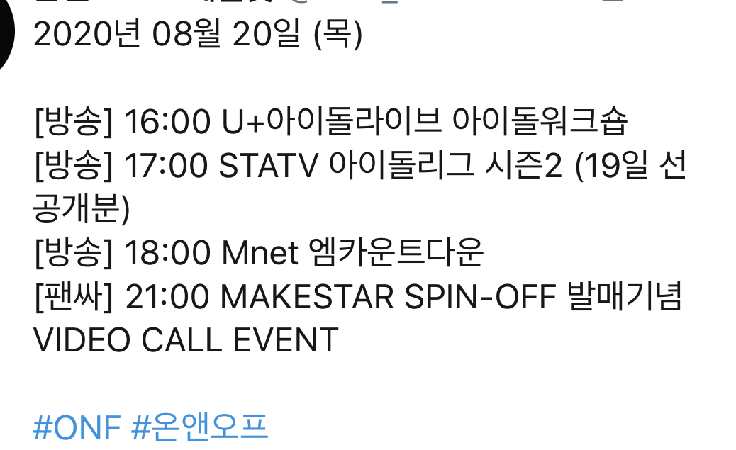 온앤오프들아 우리 체력 비축해놓자 | 인스티즈