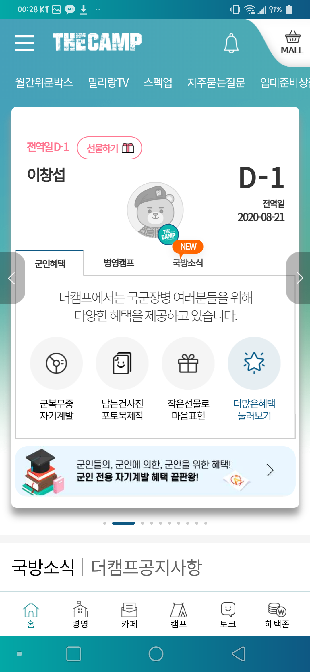 비투비...이것좀보세요 | 인스티즈