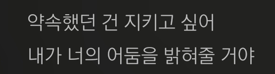 온앤오프 메시지랑 신세계 가사 연결되는게 찐으로 눈물버튼... | 인스티즈