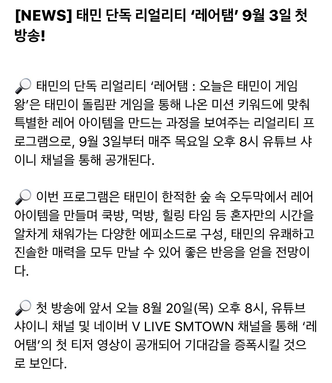 이태민 단독 리얼리티한대ㅜㅜㅜㅜㅜㅜㅜㅜㅜ | 인스티즈