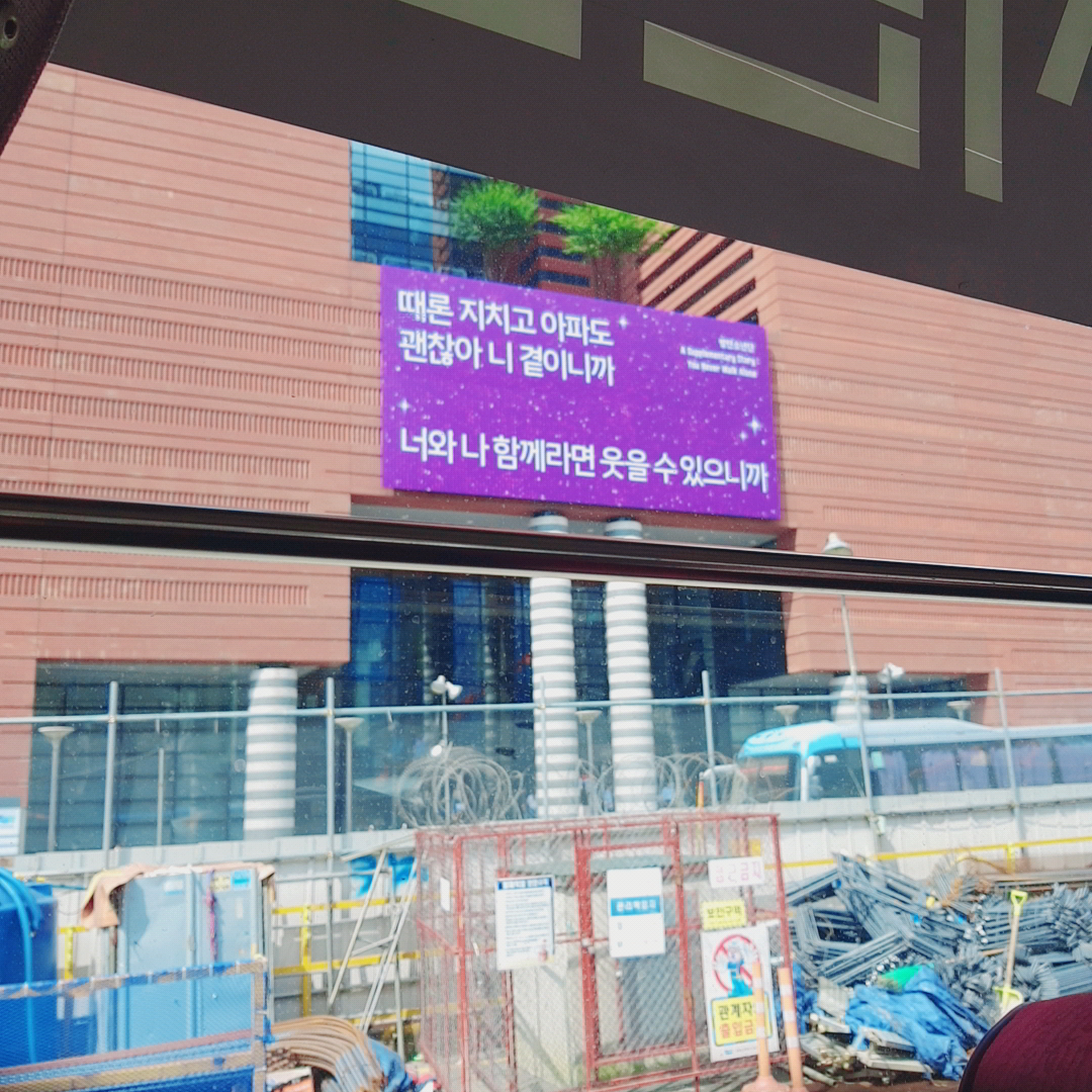 이거 방탄 광고야?? 팬이 한거야? | 인스티즈