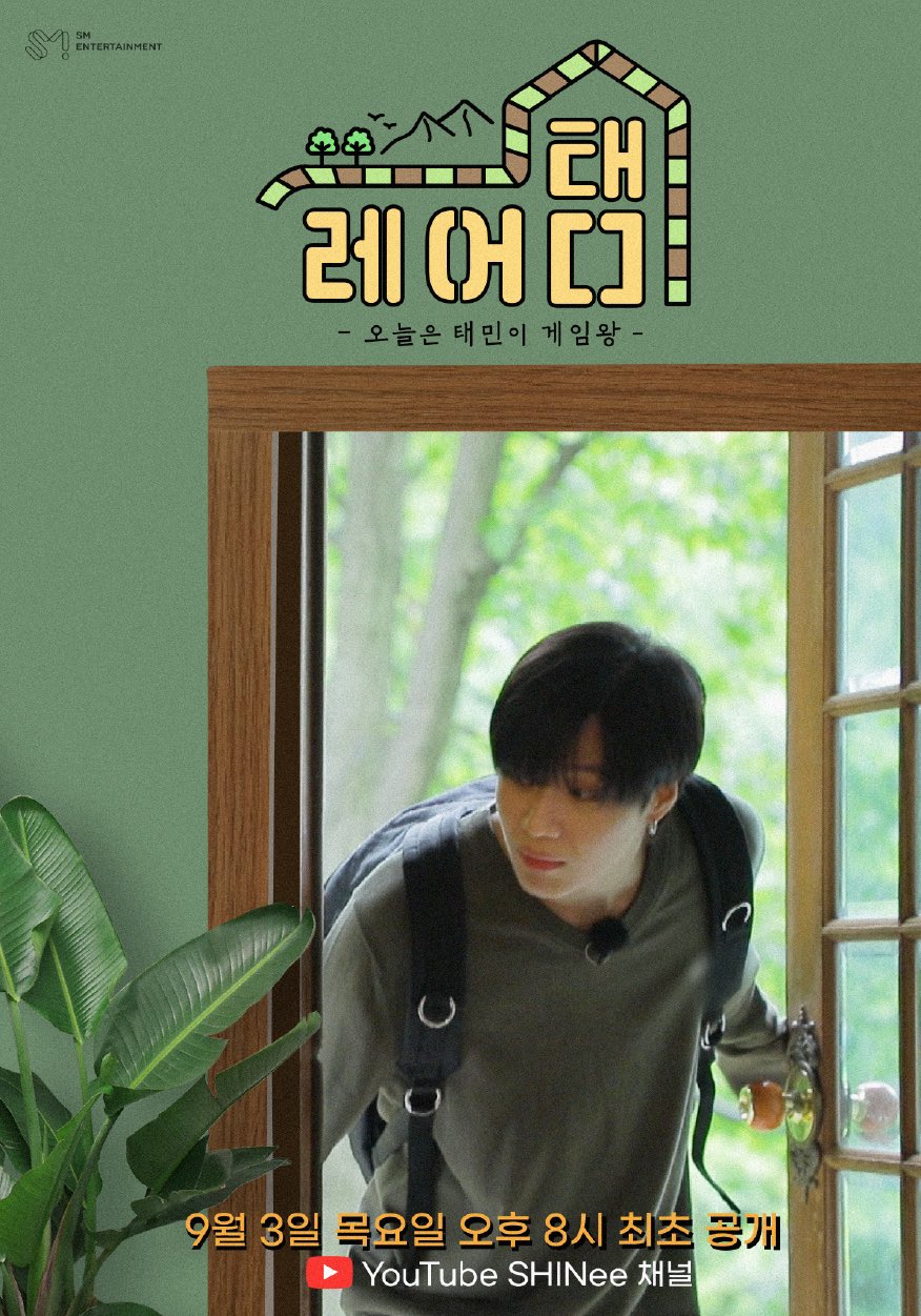 이태민 단독 리얼리티한대ㅜㅜㅜㅜㅜㅜㅜㅜㅜ | 인스티즈