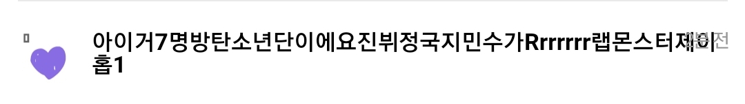 아 방탄 독방 호칭 봐 ㅋㅋㅋㅋㅋㅋㅋㅋㅋㅋ | 인스티즈