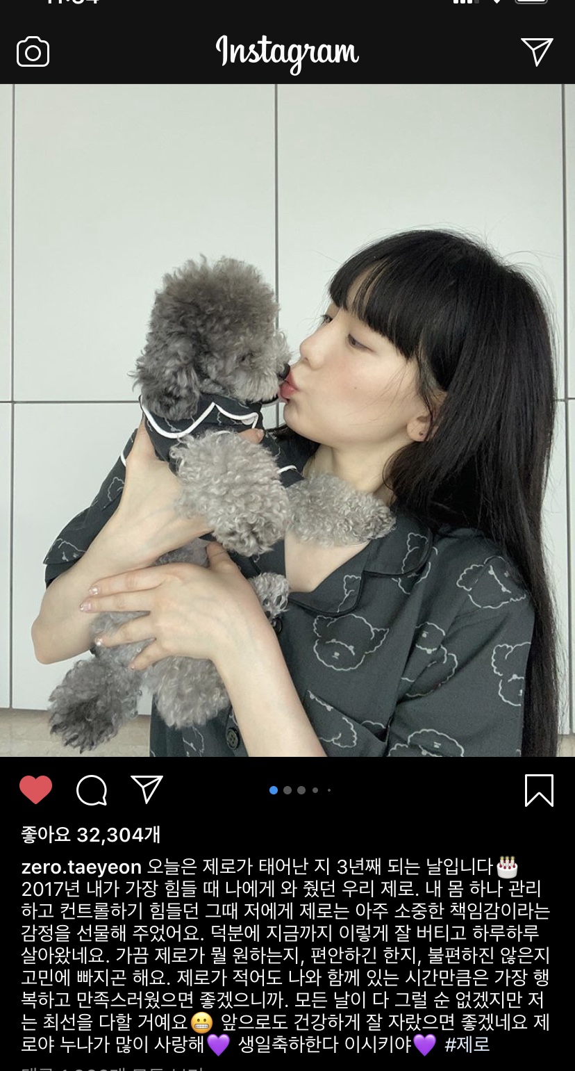 태연 제로 생일이라고 올린글 | 인스티즈