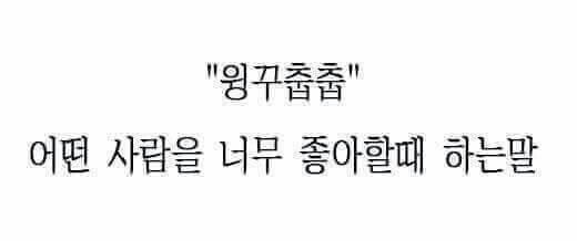 온앤오프들아 나 오늘따라 창윤이가 너무 윙꾸춥춥..... | 인스티즈