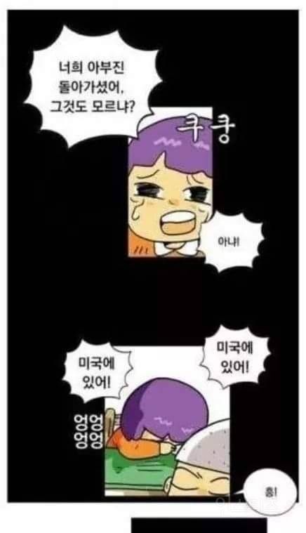 검정고무신 소름돋는 역대급 설정 | 인스티즈