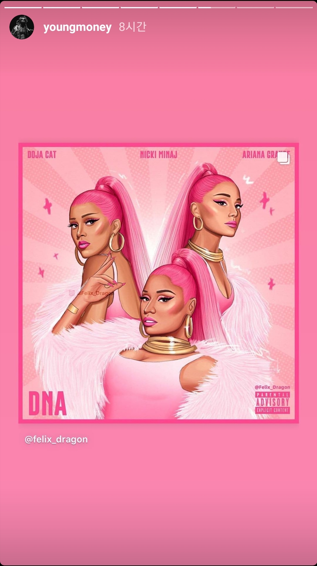 미쳤다 도자캣 아리아나 니키미나즈 | 인스티즈