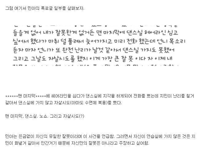 [펌글] AOA 권민아의 연습실 노쇼 그리고 컴백 무산 | 인스티즈