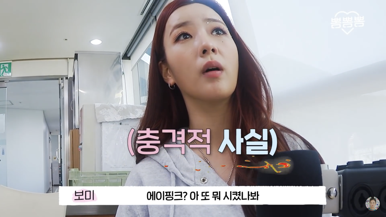 음방에 밥 먹으러 가는 아이돌 | 인스티즈