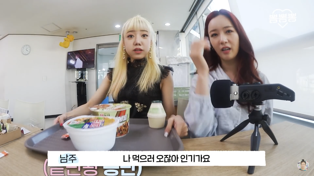 음방에 밥 먹으러 가는 아이돌 | 인스티즈