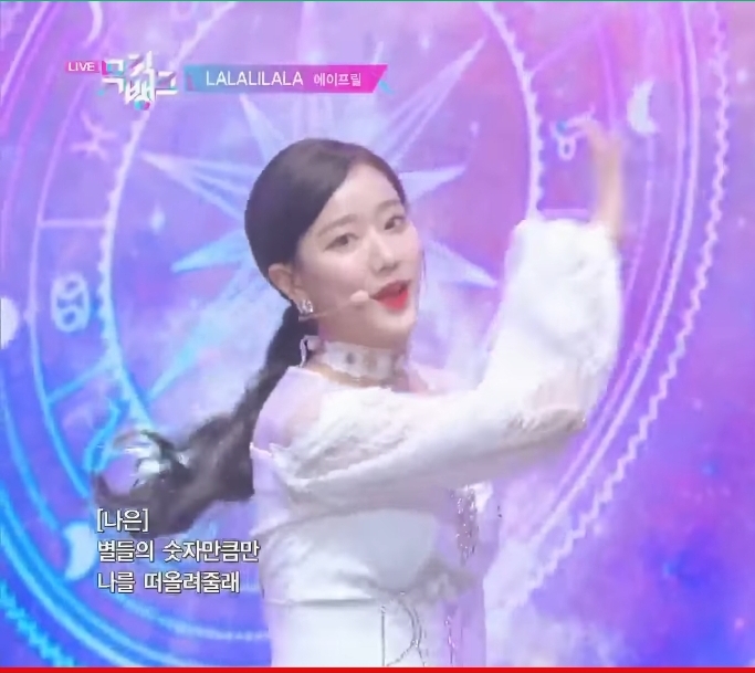 에이프릴 나은 이 무대 움짤 있난 사람 ㅠㅠ | 인스티즈