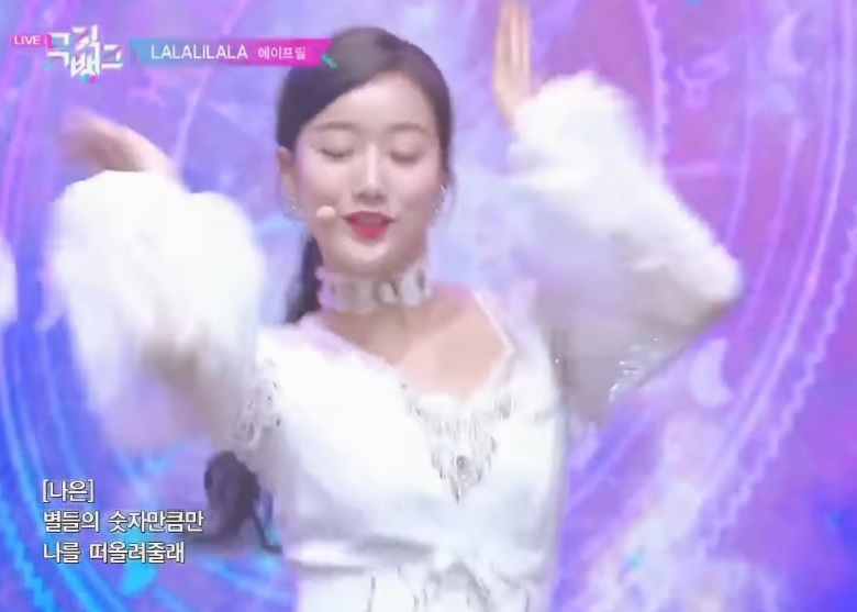 에이프릴 나은 이 무대 움짤 있난 사람 ㅠㅠ | 인스티즈