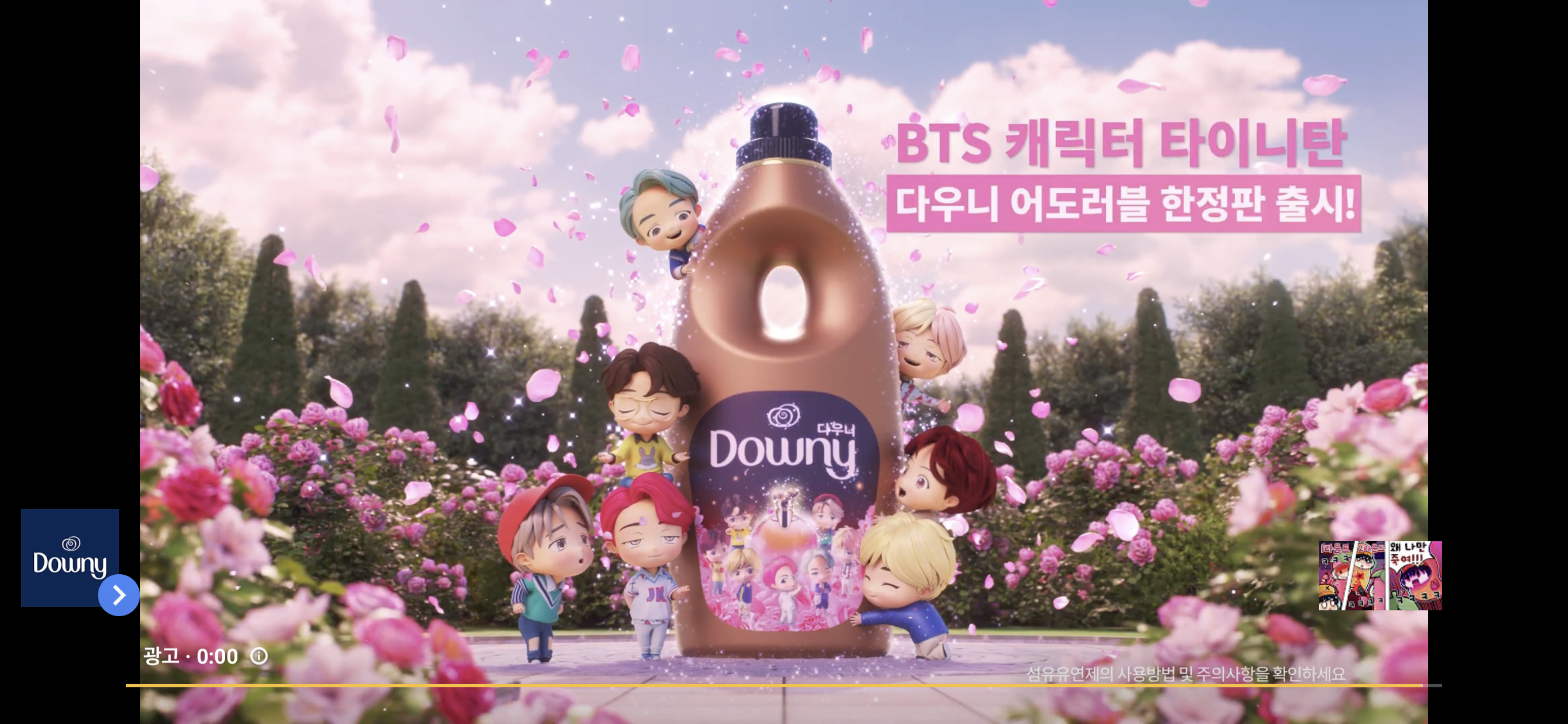 나 방탄 광고 봄 | 인스티즈