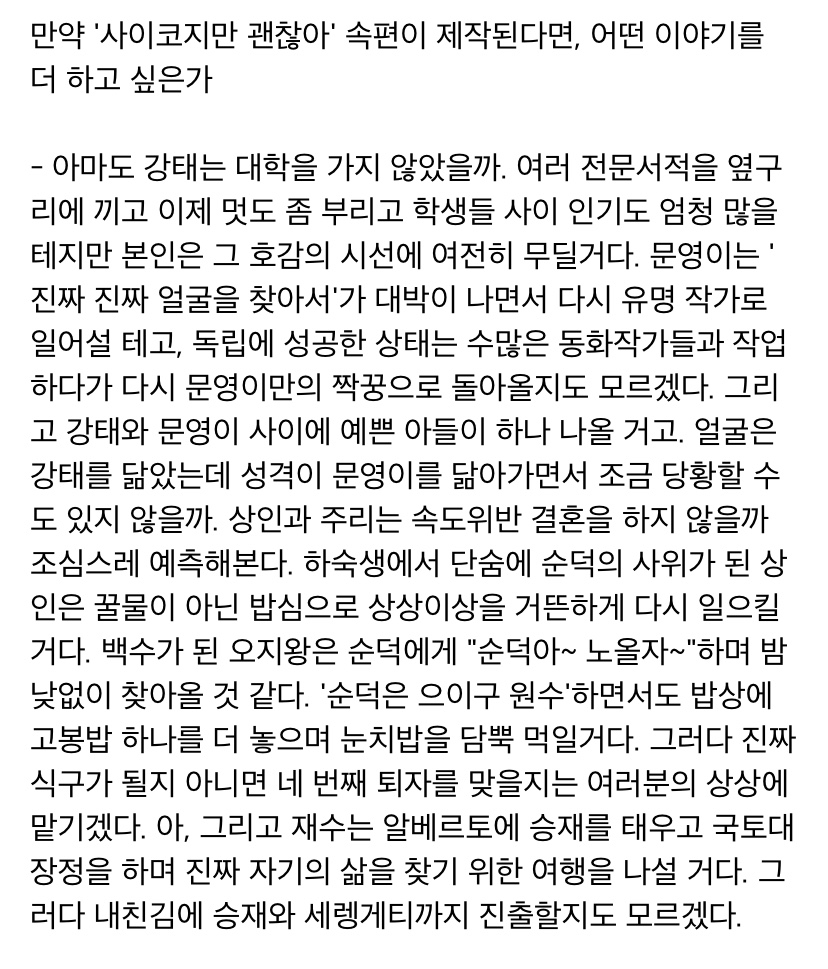작가님피셜 얼굴은 강태 성격은 문영이 닮은 아들 낳는다고ㅠㅠㅠㅠㅠㅠㅠㅠㅠㅠㅠ | 인스티즈